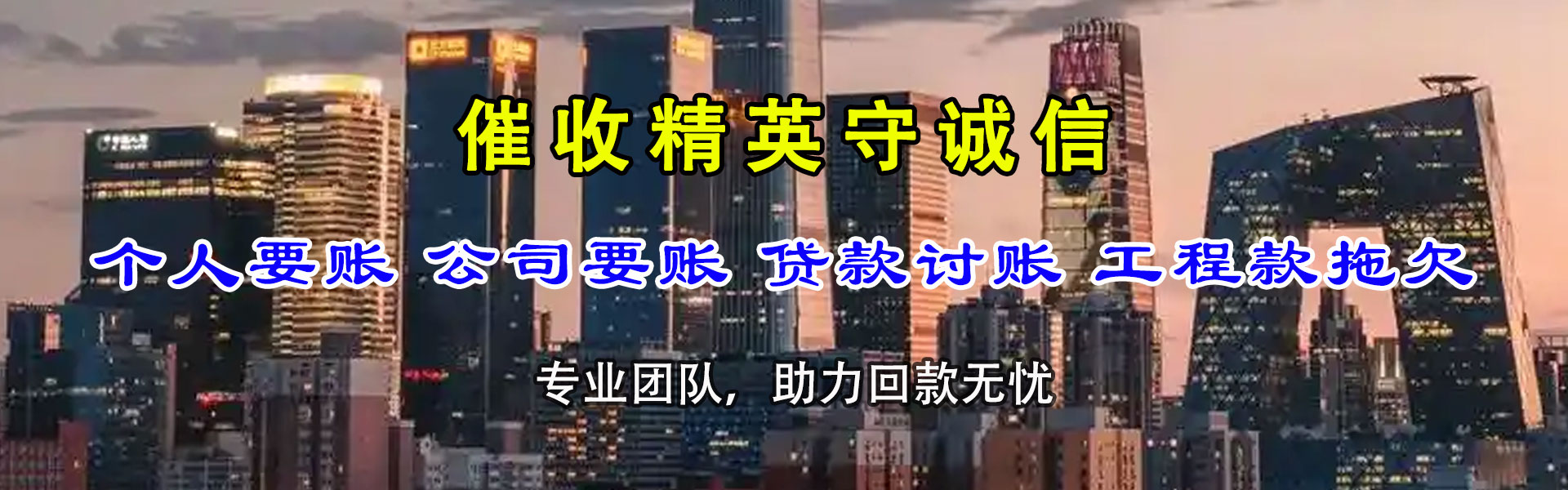 颍上追钱公司